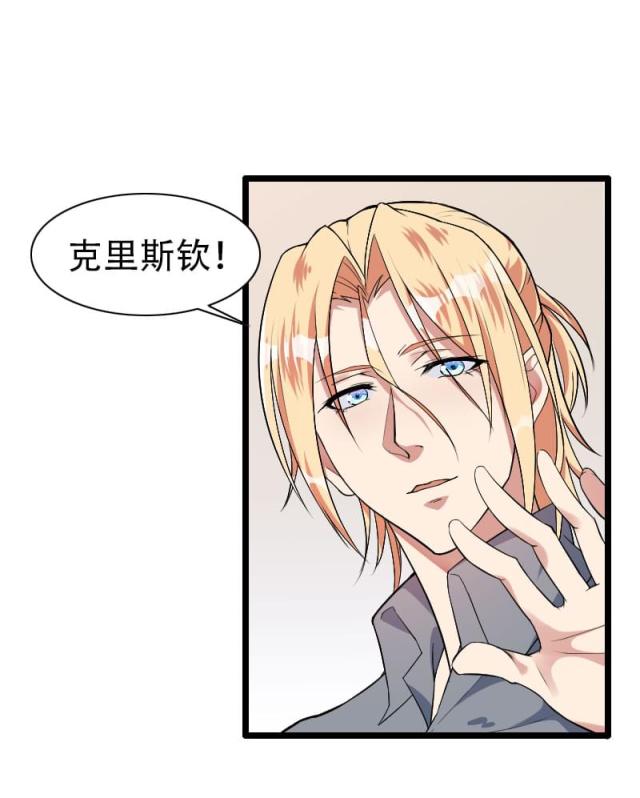 《总裁的私有小秘》漫画最新章节第55话免费下拉式在线观看章节第【23】张图片