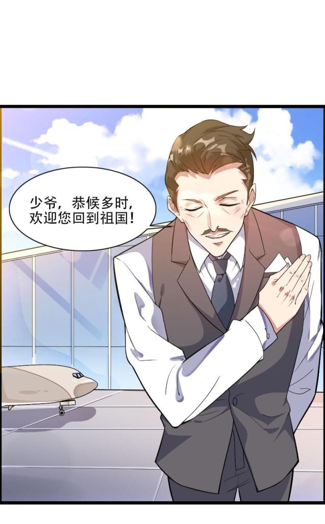 《总裁的私有小秘》漫画最新章节第55话免费下拉式在线观看章节第【16】张图片