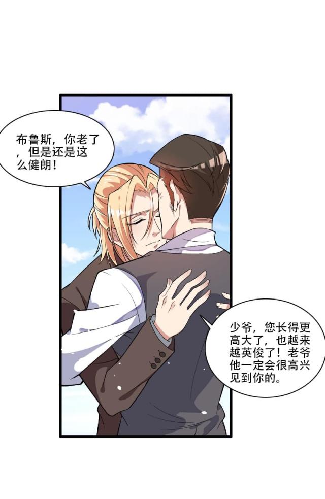 《总裁的私有小秘》漫画最新章节第55话免费下拉式在线观看章节第【15】张图片