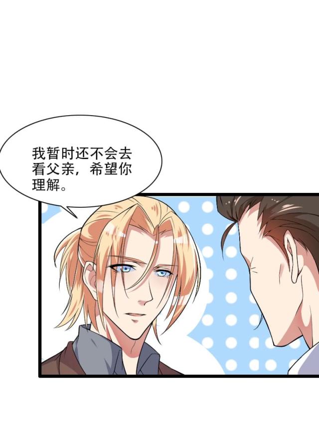 《总裁的私有小秘》漫画最新章节第55话免费下拉式在线观看章节第【14】张图片