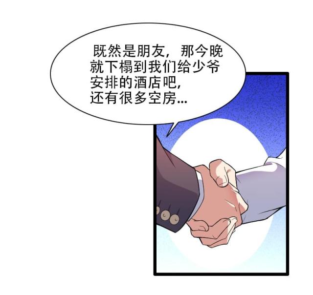 《总裁的私有小秘》漫画最新章节第55话免费下拉式在线观看章节第【11】张图片