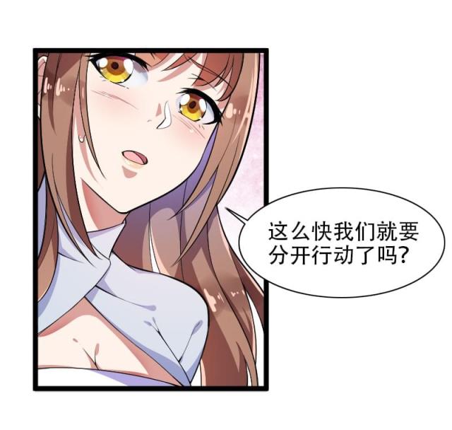 《总裁的私有小秘》漫画最新章节第55话免费下拉式在线观看章节第【6】张图片