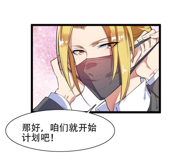 《总裁的私有小秘》漫画最新章节第55话免费下拉式在线观看章节第【3】张图片