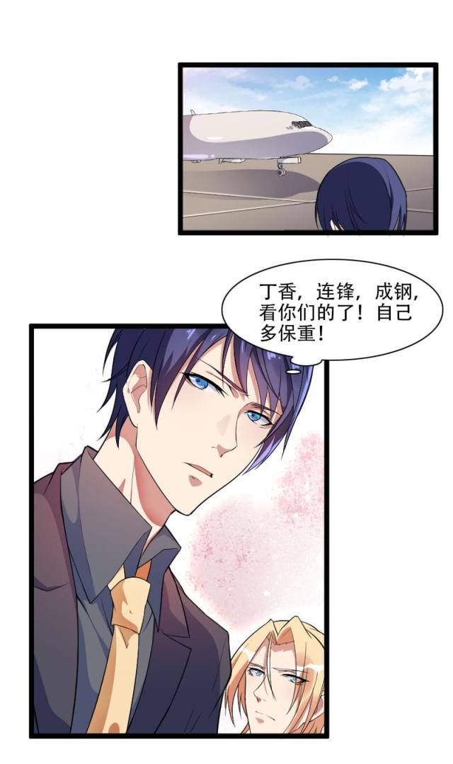 《总裁的私有小秘》漫画最新章节第55话免费下拉式在线观看章节第【1】张图片