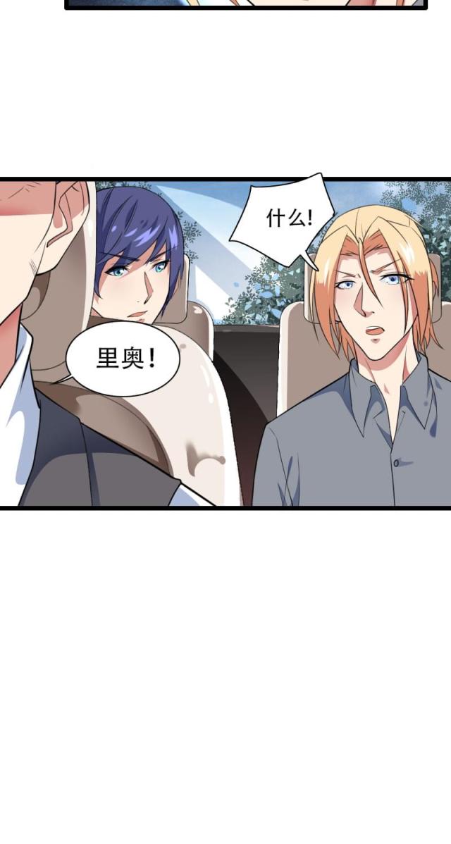 《总裁的私有小秘》漫画最新章节第56话免费下拉式在线观看章节第【22】张图片