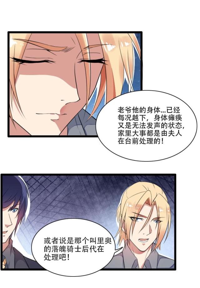 《总裁的私有小秘》漫画最新章节第56话免费下拉式在线观看章节第【19】张图片