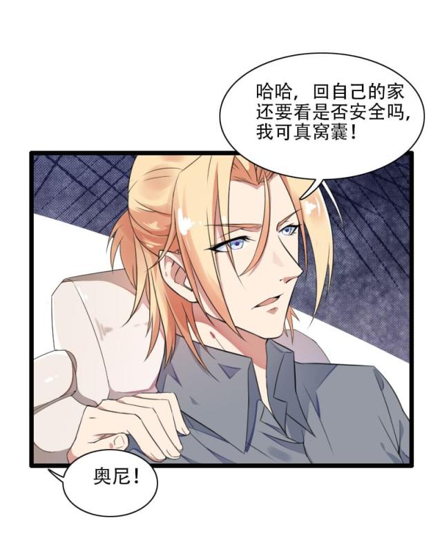 《总裁的私有小秘》漫画最新章节第56话免费下拉式在线观看章节第【17】张图片