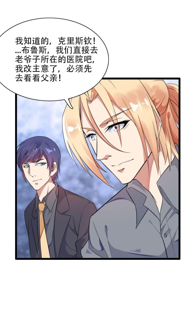 《总裁的私有小秘》漫画最新章节第56话免费下拉式在线观看章节第【16】张图片