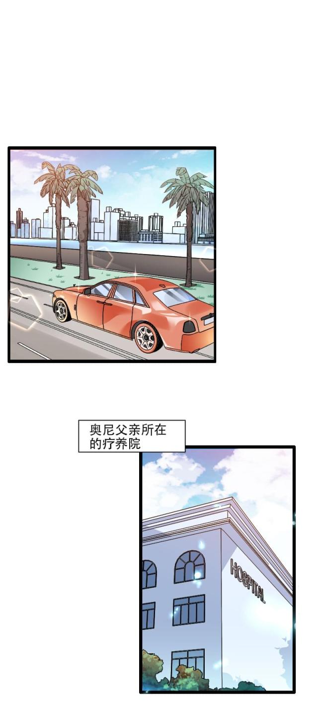 《总裁的私有小秘》漫画最新章节第56话免费下拉式在线观看章节第【15】张图片