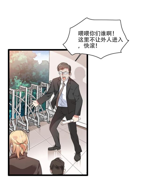 《总裁的私有小秘》漫画最新章节第56话免费下拉式在线观看章节第【11】张图片