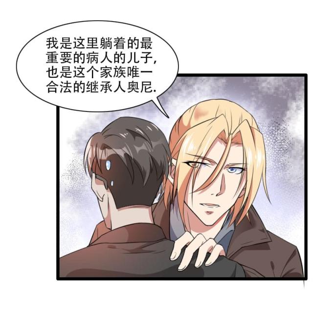 《总裁的私有小秘》漫画最新章节第56话免费下拉式在线观看章节第【10】张图片