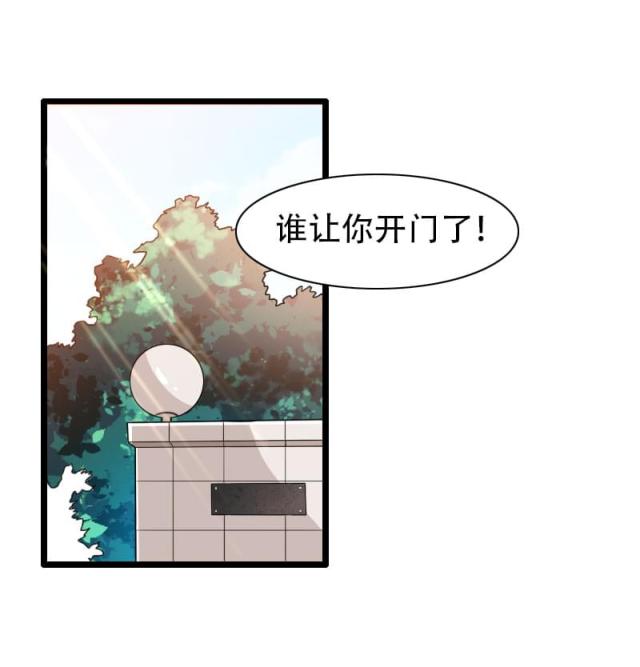 《总裁的私有小秘》漫画最新章节第56话免费下拉式在线观看章节第【8】张图片