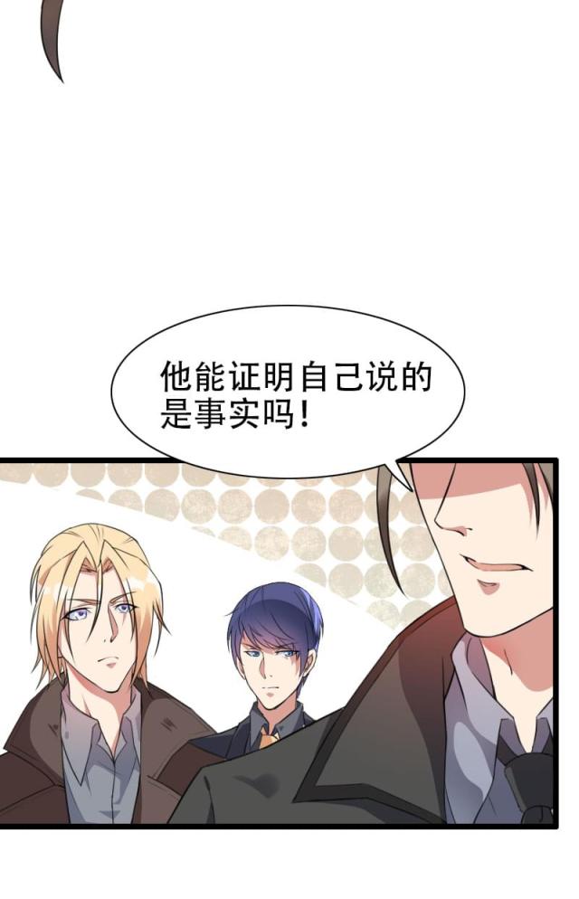 《总裁的私有小秘》漫画最新章节第56话免费下拉式在线观看章节第【4】张图片