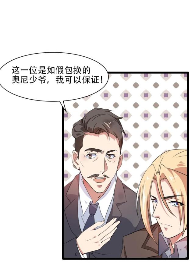 《总裁的私有小秘》漫画最新章节第56话免费下拉式在线观看章节第【3】张图片