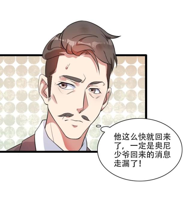 《总裁的私有小秘》漫画最新章节第56话免费下拉式在线观看章节第【2】张图片