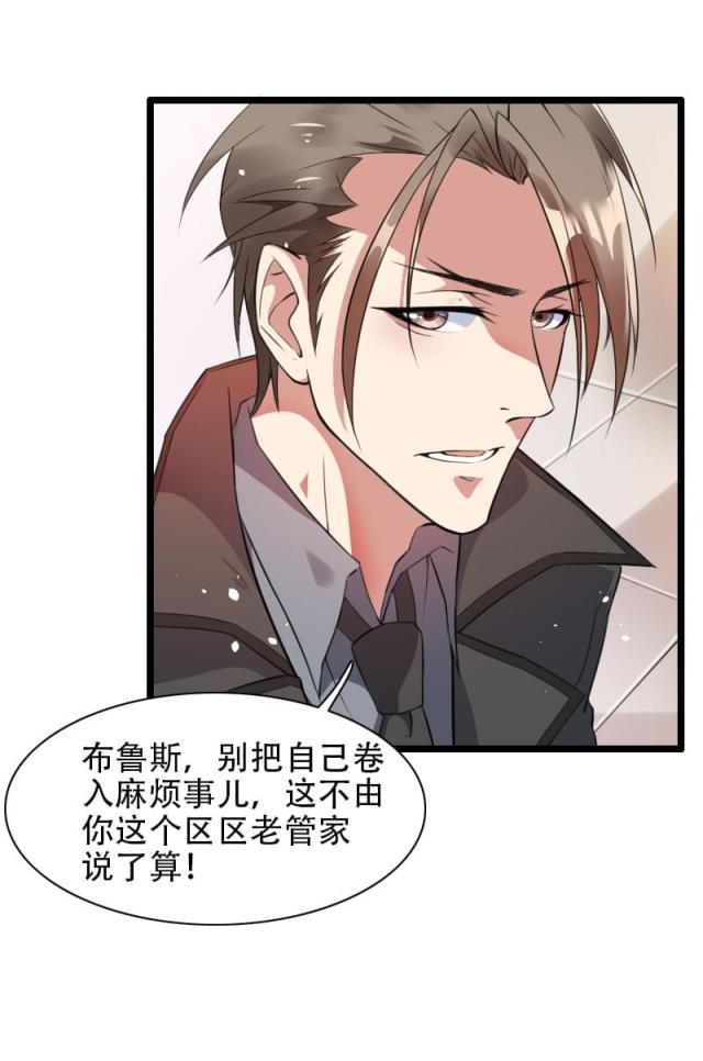 《总裁的私有小秘》漫画最新章节第56话免费下拉式在线观看章节第【1】张图片