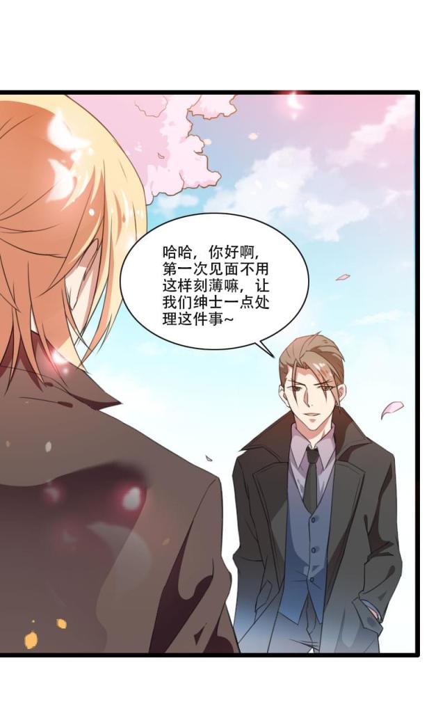 《总裁的私有小秘》漫画最新章节第57话免费下拉式在线观看章节第【27】张图片