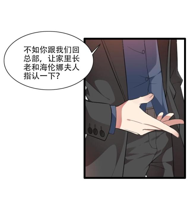 《总裁的私有小秘》漫画最新章节第57话免费下拉式在线观看章节第【25】张图片