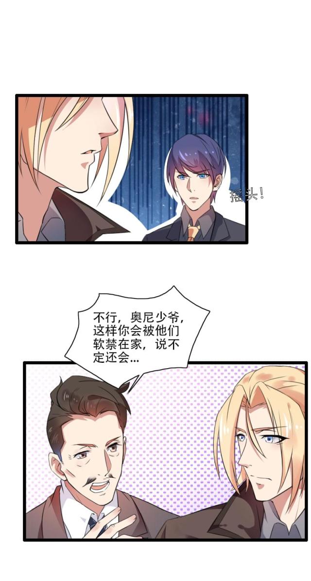 《总裁的私有小秘》漫画最新章节第57话免费下拉式在线观看章节第【24】张图片