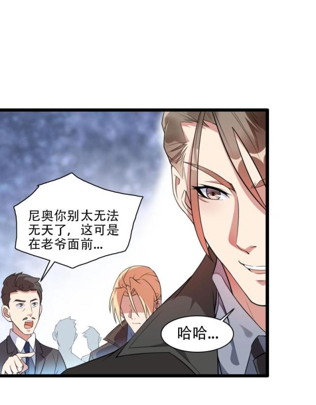 《总裁的私有小秘》漫画最新章节第57话免费下拉式在线观看章节第【19】张图片