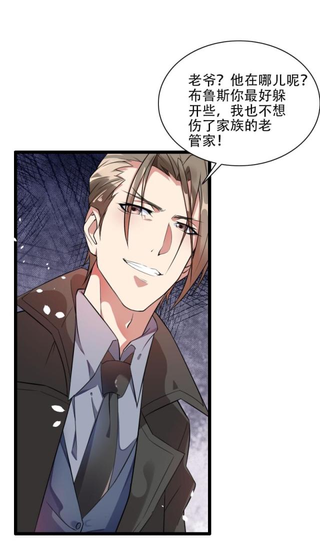 《总裁的私有小秘》漫画最新章节第57话免费下拉式在线观看章节第【18】张图片