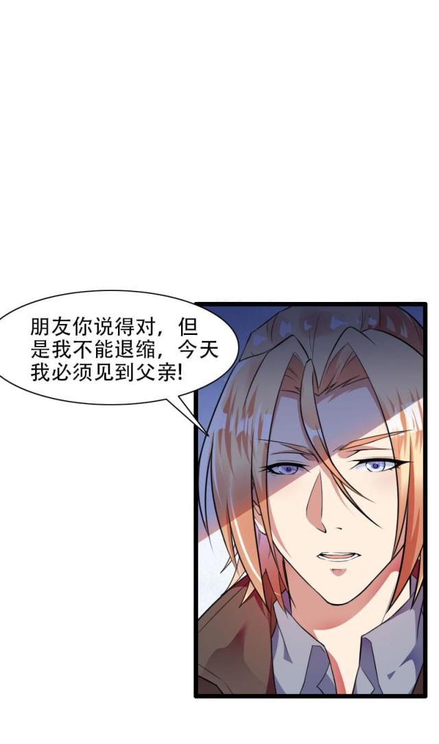 《总裁的私有小秘》漫画最新章节第57话免费下拉式在线观看章节第【16】张图片