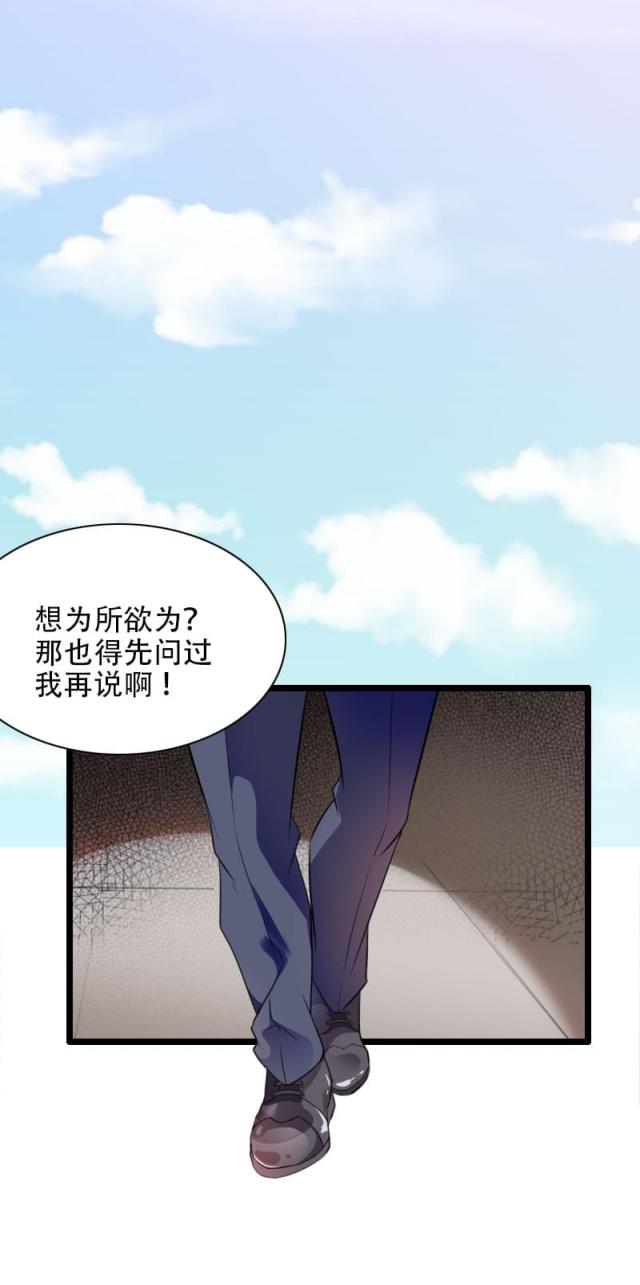 《总裁的私有小秘》漫画最新章节第57话免费下拉式在线观看章节第【14】张图片