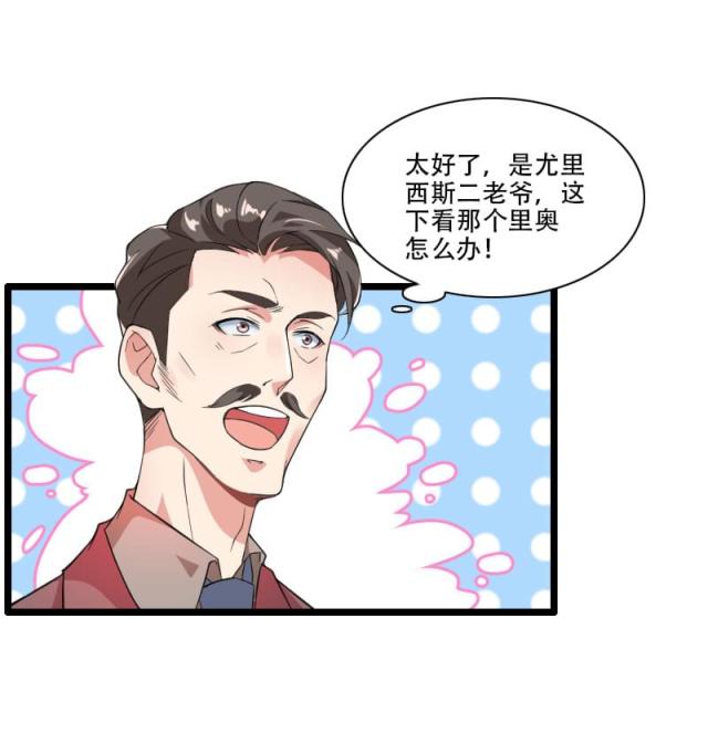 《总裁的私有小秘》漫画最新章节第57话免费下拉式在线观看章节第【8】张图片