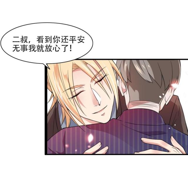 《总裁的私有小秘》漫画最新章节第57话免费下拉式在线观看章节第【5】张图片