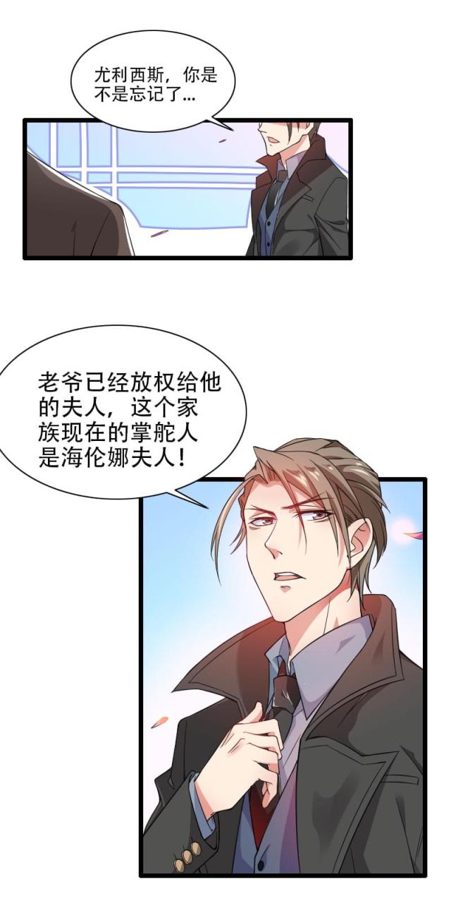 《总裁的私有小秘》漫画最新章节第57话免费下拉式在线观看章节第【3】张图片