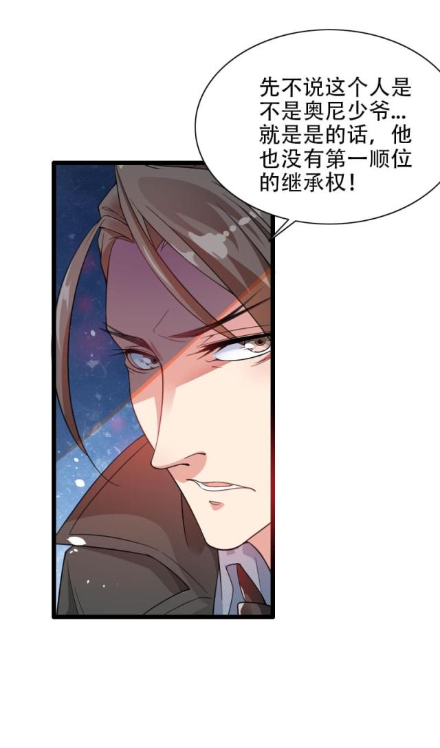 《总裁的私有小秘》漫画最新章节第57话免费下拉式在线观看章节第【2】张图片