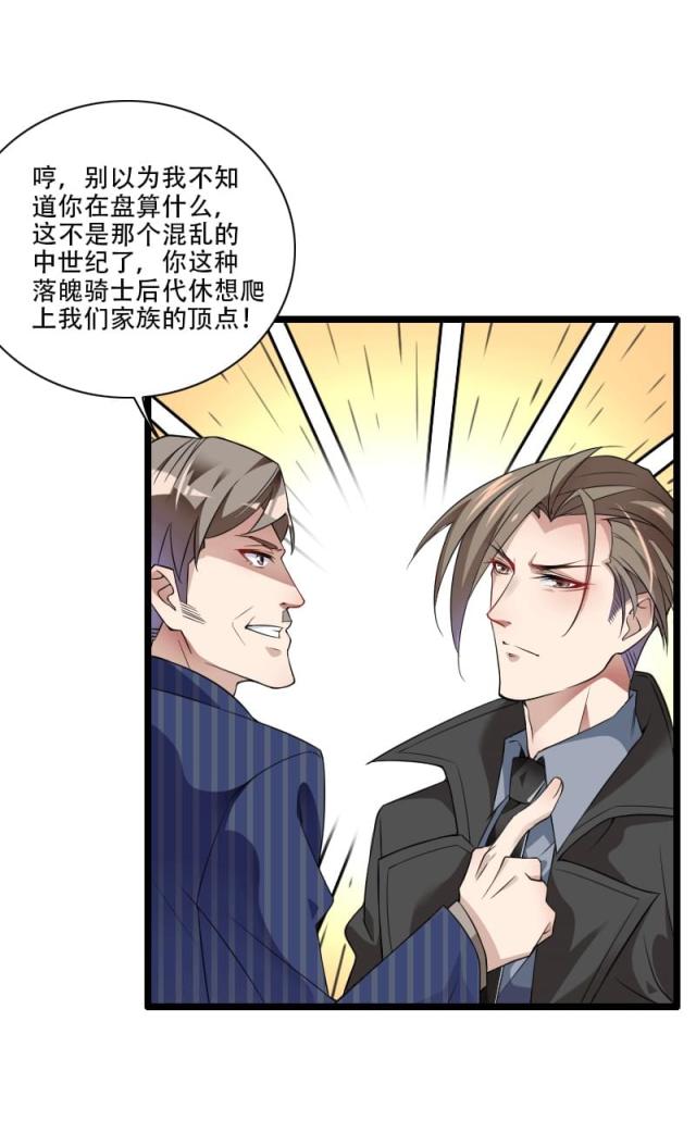 《总裁的私有小秘》漫画最新章节第58话免费下拉式在线观看章节第【25】张图片