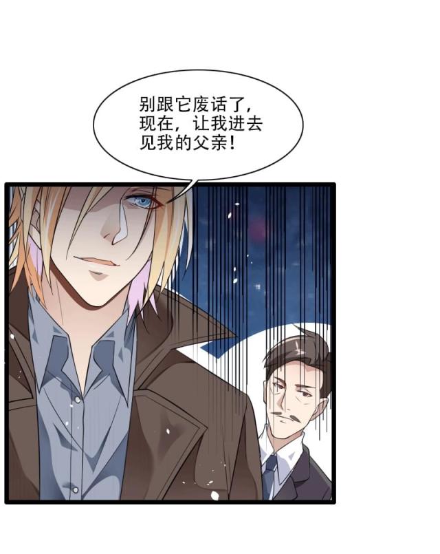 《总裁的私有小秘》漫画最新章节第58话免费下拉式在线观看章节第【24】张图片