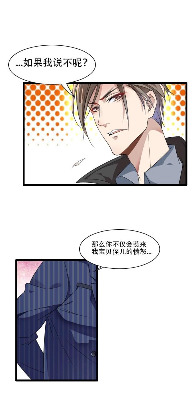 《总裁的私有小秘》漫画最新章节第58话免费下拉式在线观看章节第【23】张图片