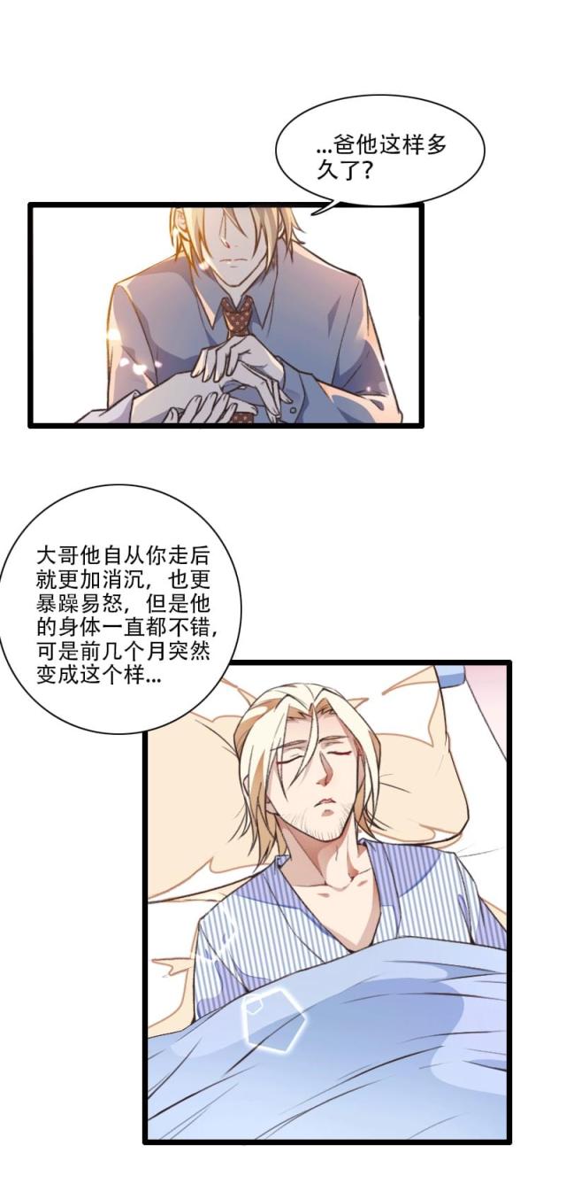 《总裁的私有小秘》漫画最新章节第58话免费下拉式在线观看章节第【18】张图片