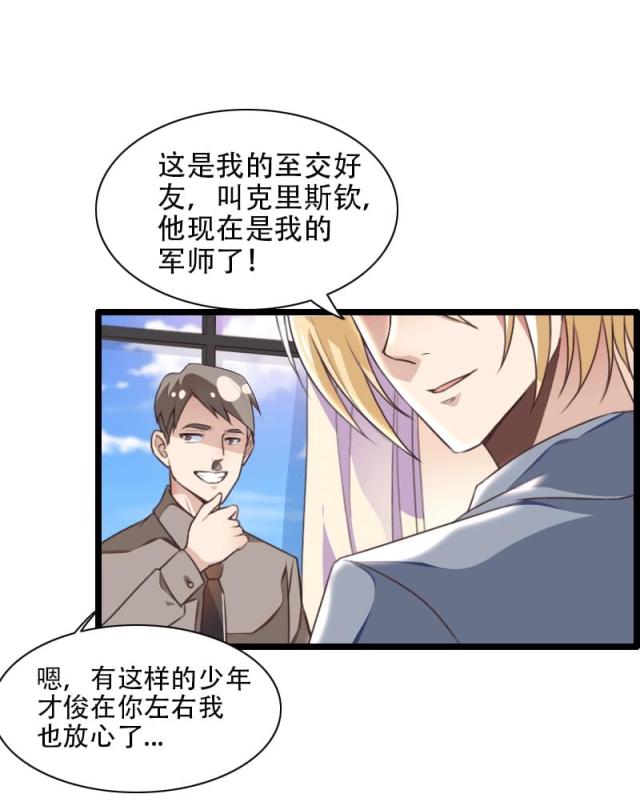 《总裁的私有小秘》漫画最新章节第58话免费下拉式在线观看章节第【13】张图片