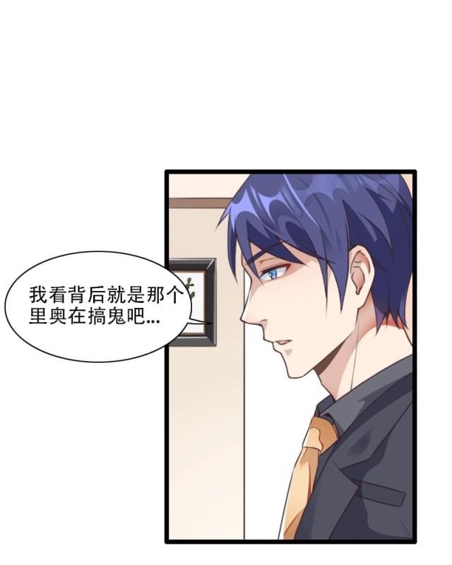 《总裁的私有小秘》漫画最新章节第58话免费下拉式在线观看章节第【12】张图片