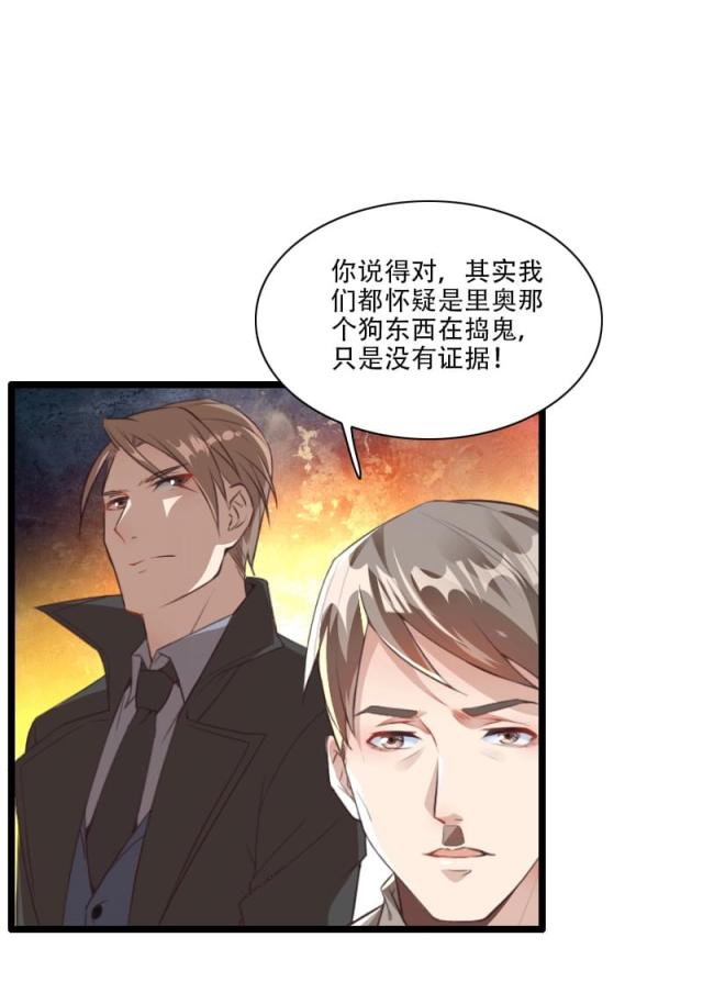 《总裁的私有小秘》漫画最新章节第58话免费下拉式在线观看章节第【11】张图片