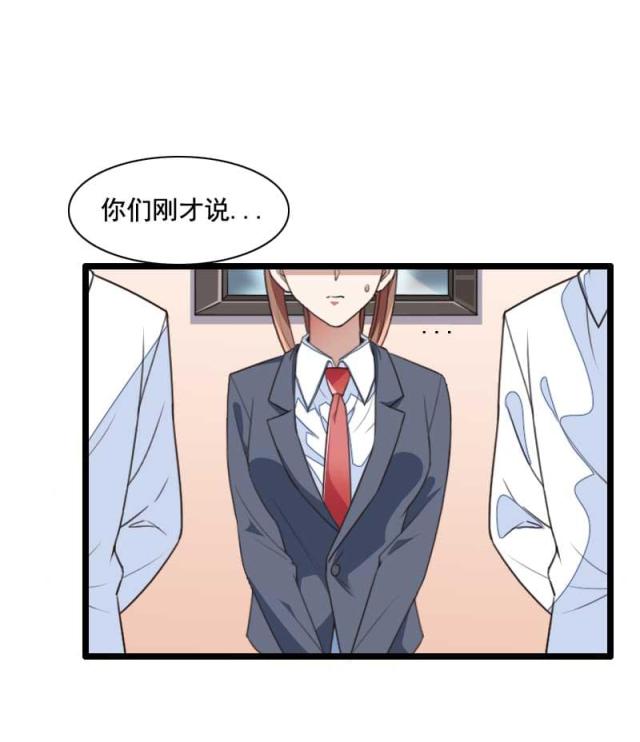 《总裁的私有小秘》漫画最新章节第59话免费下拉式在线观看章节第【26】张图片