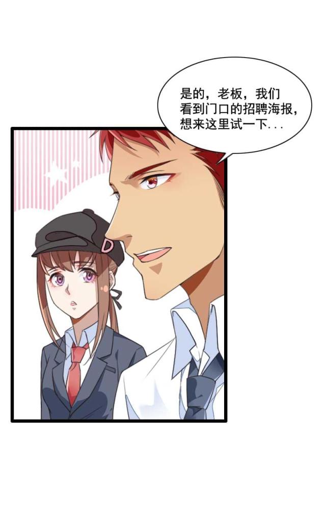 《总裁的私有小秘》漫画最新章节第59话免费下拉式在线观看章节第【24】张图片