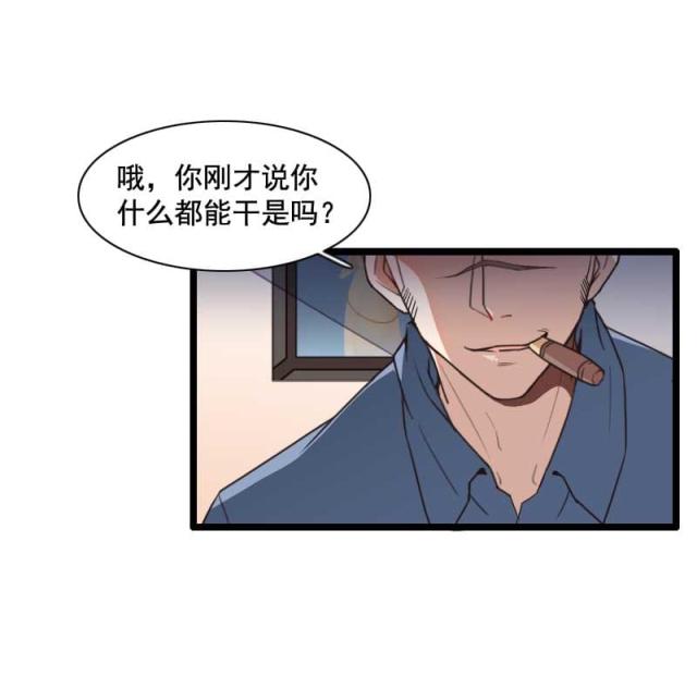 《总裁的私有小秘》漫画最新章节第59话免费下拉式在线观看章节第【21】张图片