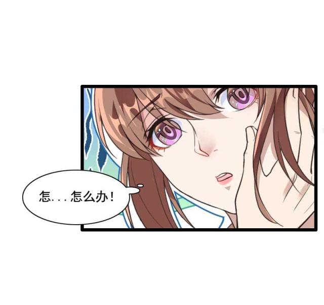 《总裁的私有小秘》漫画最新章节第59话免费下拉式在线观看章节第【19】张图片