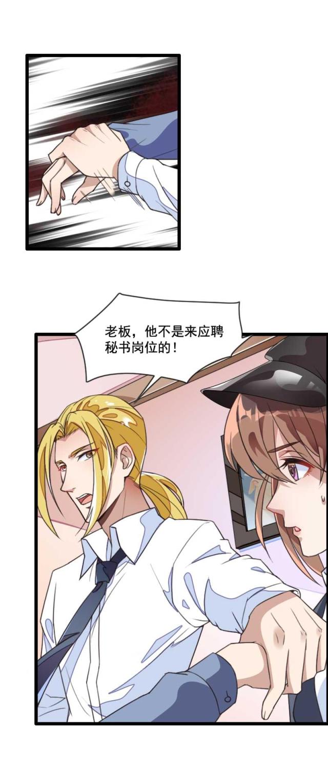 《总裁的私有小秘》漫画最新章节第59话免费下拉式在线观看章节第【18】张图片