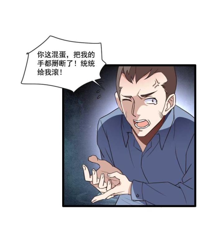 《总裁的私有小秘》漫画最新章节第59话免费下拉式在线观看章节第【17】张图片