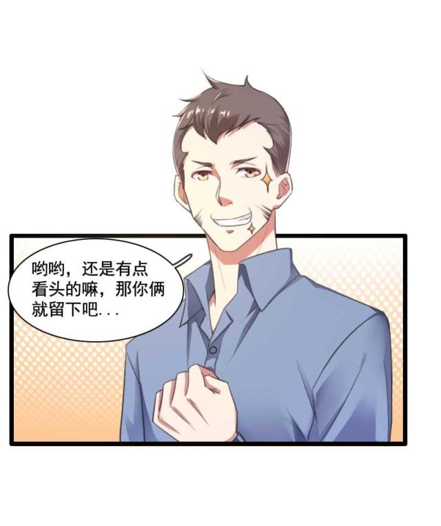 《总裁的私有小秘》漫画最新章节第59话免费下拉式在线观看章节第【14】张图片