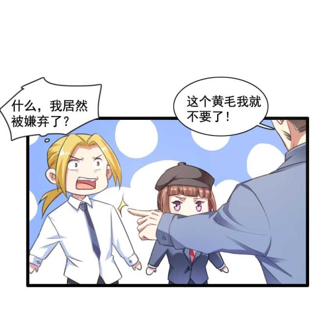 《总裁的私有小秘》漫画最新章节第59话免费下拉式在线观看章节第【13】张图片