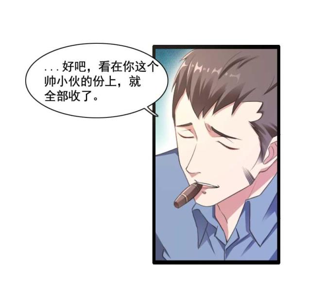 《总裁的私有小秘》漫画最新章节第59话免费下拉式在线观看章节第【10】张图片