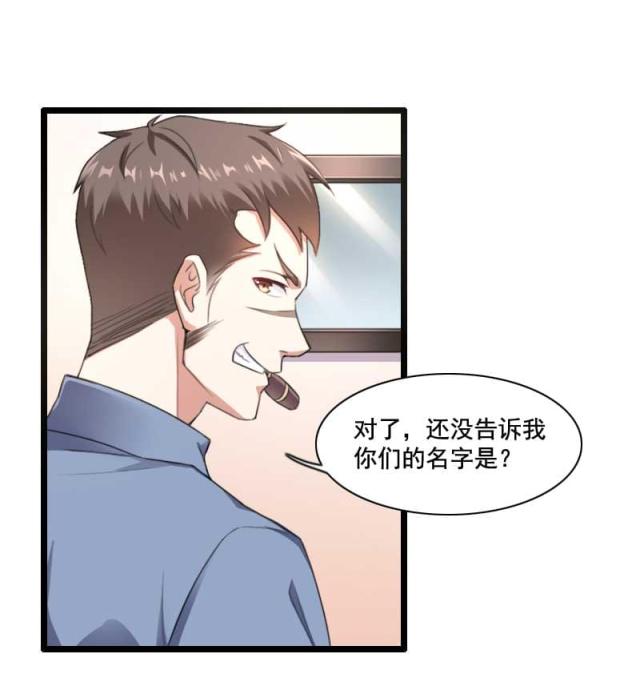 《总裁的私有小秘》漫画最新章节第59话免费下拉式在线观看章节第【8】张图片