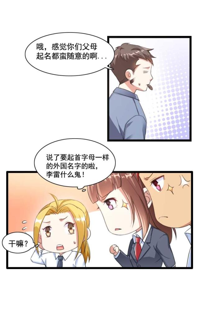 《总裁的私有小秘》漫画最新章节第59话免费下拉式在线观看章节第【4】张图片