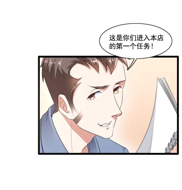 《总裁的私有小秘》漫画最新章节第59话免费下拉式在线观看章节第【2】张图片